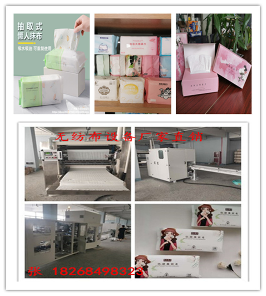 【棉柔巾设备】 洗脸巾设备 洗脸洁面巾折叠包装机械设备现货出