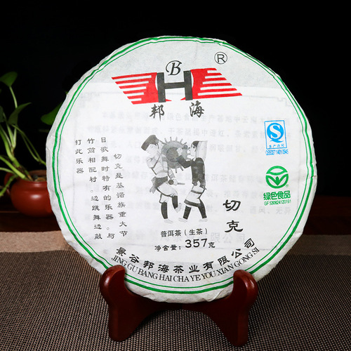 Pu-erh Tea Cake 357g Ice Island Yunnan Menghai Seven Seeds Tea Cake Xigui Spring Bud Pu-erh Raw Tea Wholesale Market