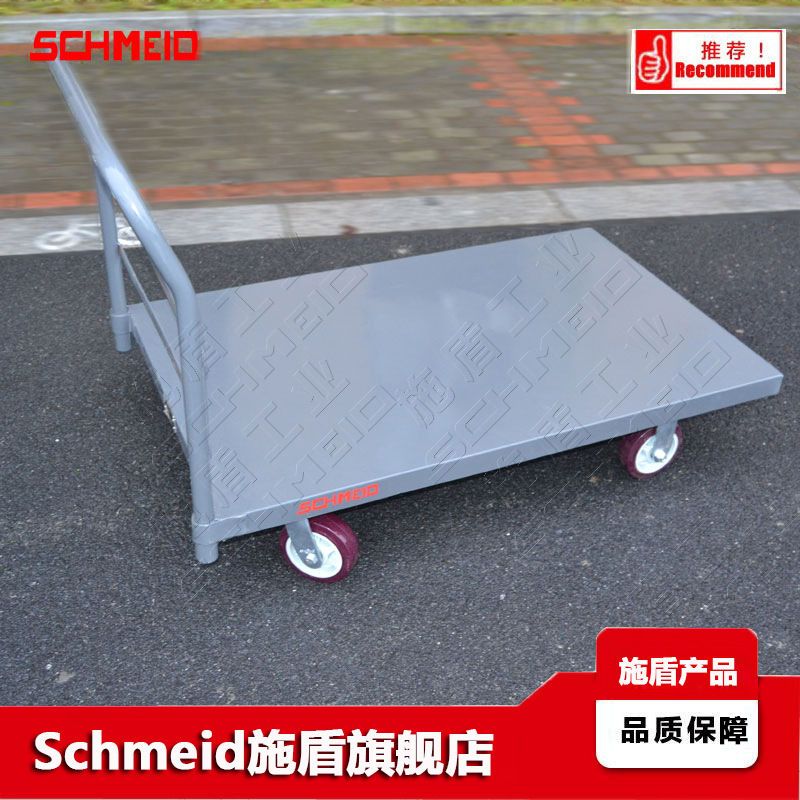 Schmeid施盾大号钢制平板手推车915*1830 500Kg加长台面纺织推车