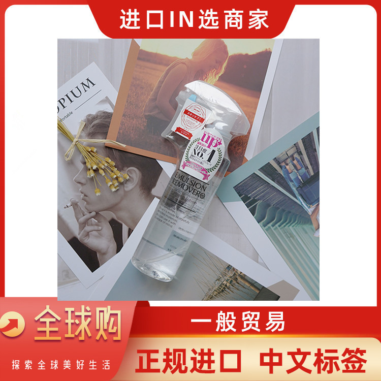 日本水桥福堂去保黑头喷雾毛孔收缩祛补痘水清洁200ml爽肤水湿