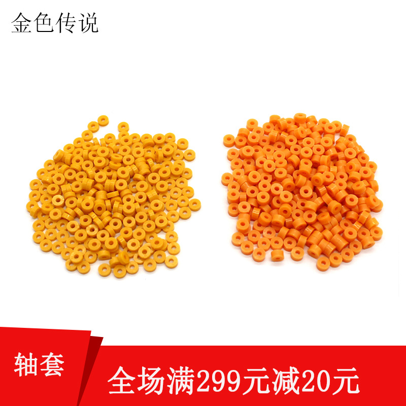 标准轴套 2mm塑料轴套中小学生DIY手工配件卡位套 塑料垫片垫圈
