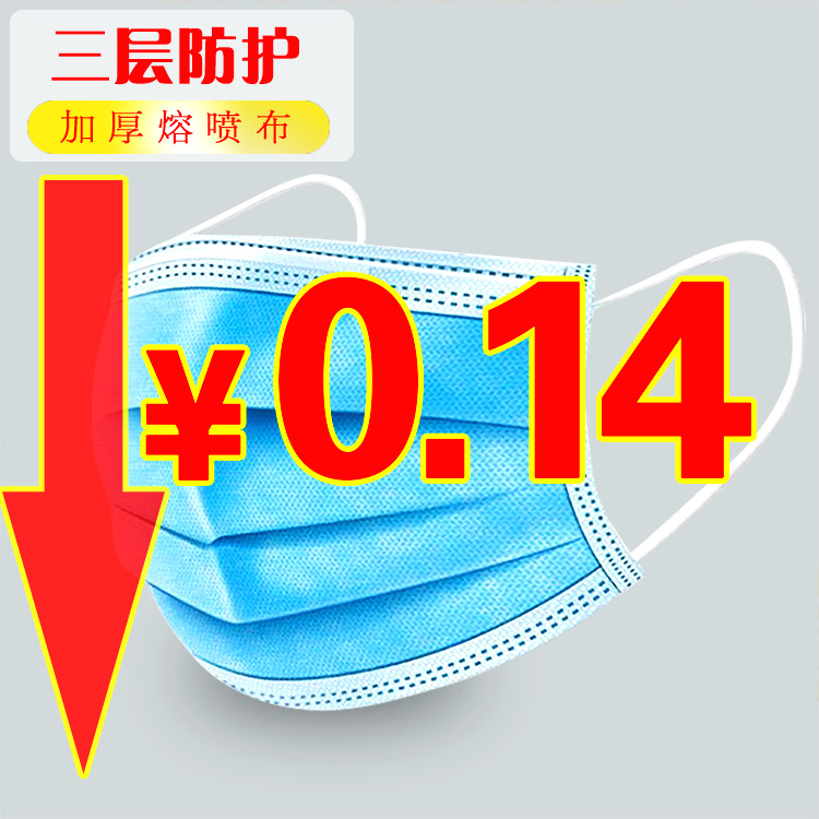 現貨壹次性口罩透氣防護口罩三層過濾含熔噴布防塵防霧霾民用口罩