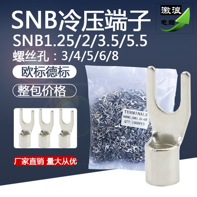 SNB1.25/2/3.5/5.5-3.2/4/5/6/8压线冷压端子焊口U型欧式接线鼻子|ru