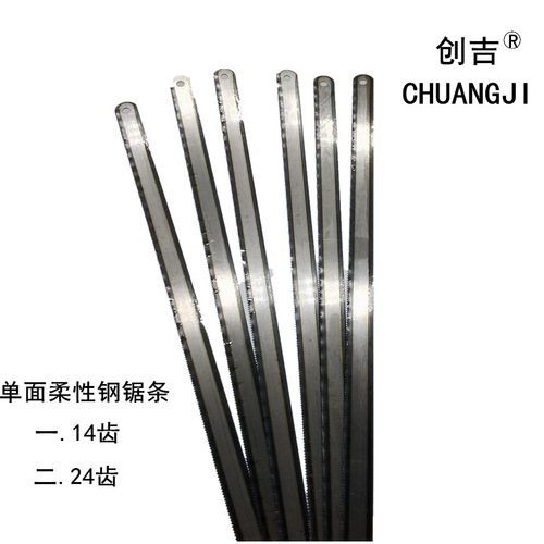Manufacturer wholesale 14 teeth 24 teeth flexible saw blade double-sided plastic saw blade boxed hand hacksaw blade hardware tools