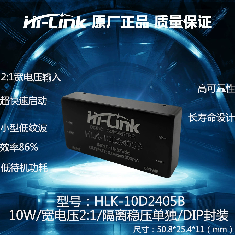 HLK HLK-10D2405B модуль питания DC/DC 10Вт, серия 24В, стабилизированный по напряжению индивидуальный модуль