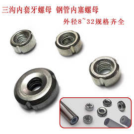 云众现货镀锌内套牙螺母20管内螺母钢管内套牙圆螺母16管内螺帽