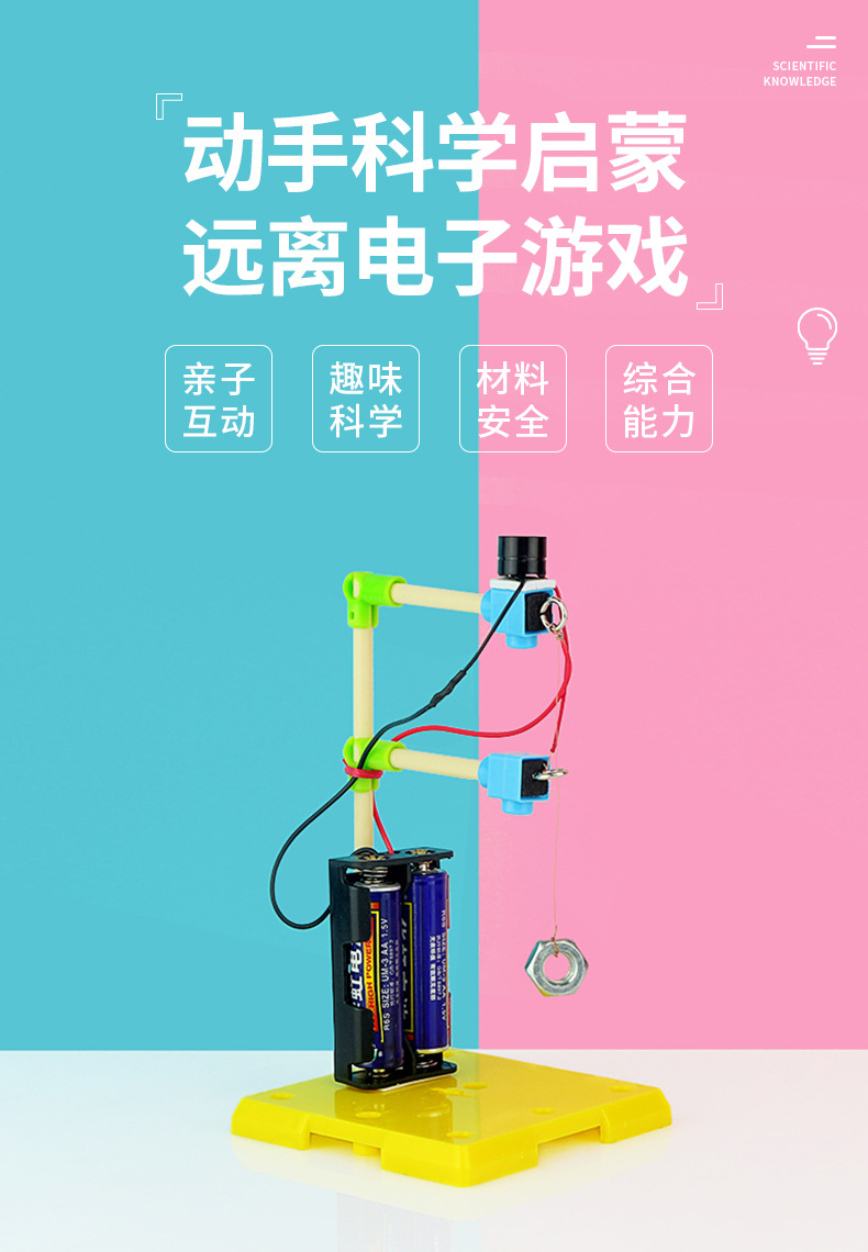 Earthquake Alarm_02.jpg