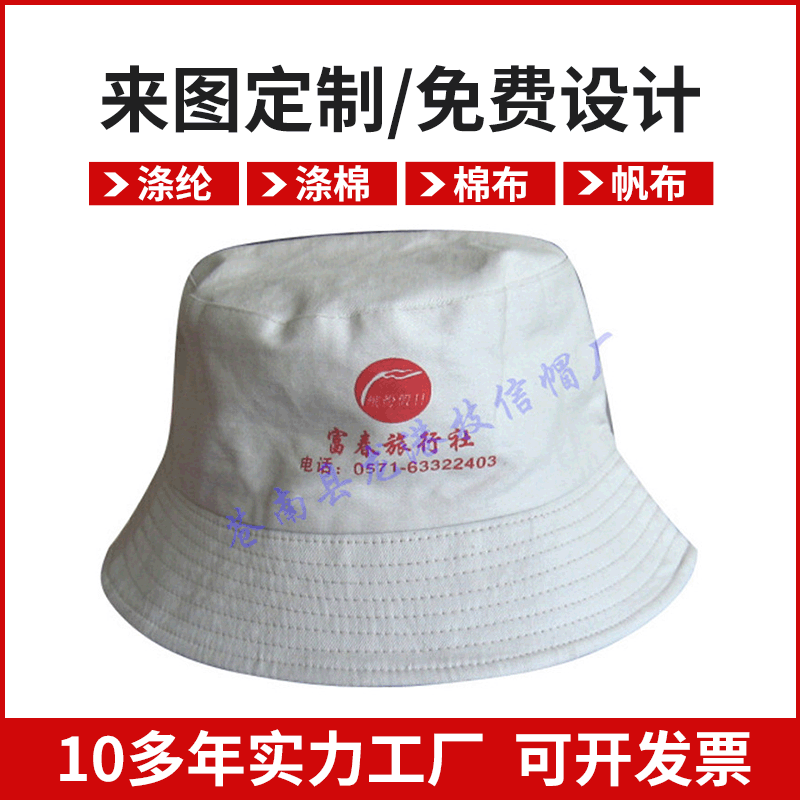 新款游旅游帽 盆帽太阳帽 通用棉质印字渔夫帽