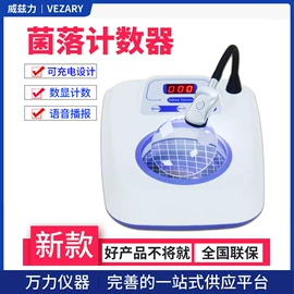 恒温试验设备;其他仪器仪表;天平仪器