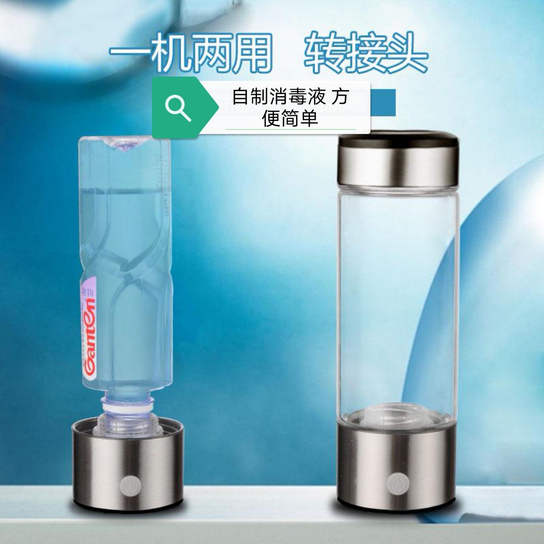 self-control Sodium hypochlorite Generator household Disinfectant disinfectant self-control disinfectant Manufacture Water cup