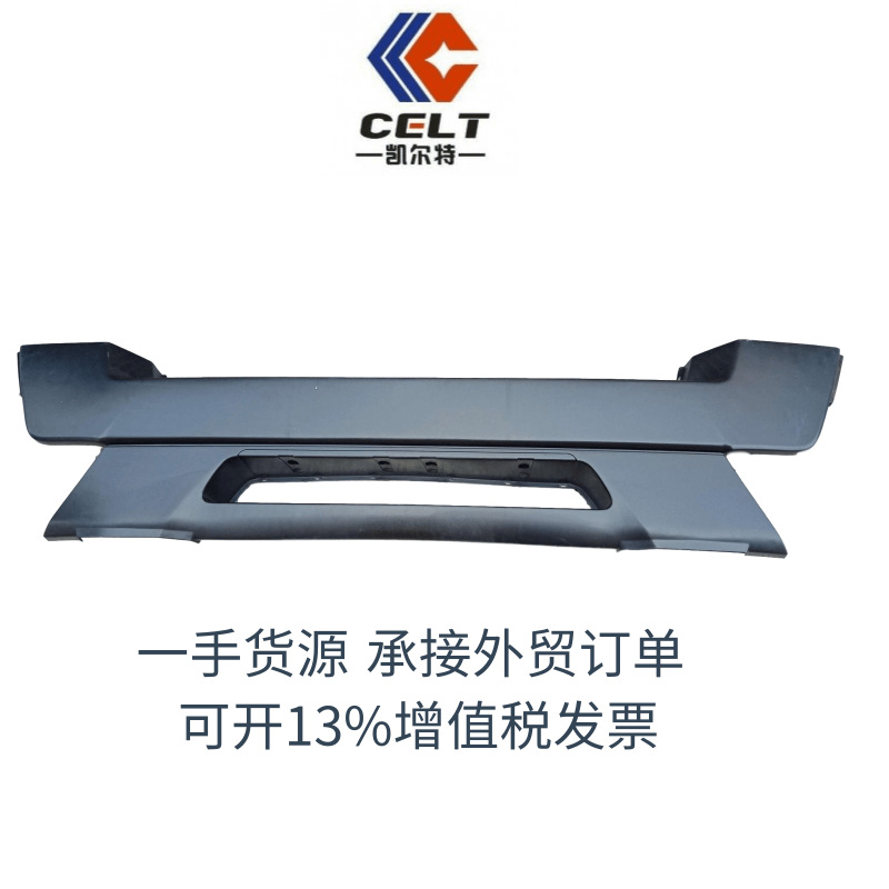 WG1664240005A7保险杠中部2