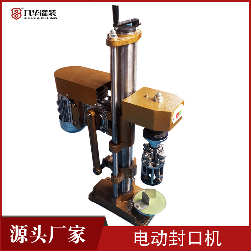 铝盖封口机轧盖机封口机器白酒瓶电动封口机酒瓶半自动设备