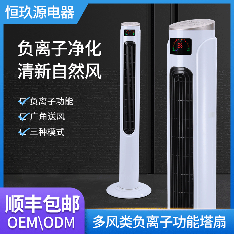 电风扇落地家用塔扇无叶超静音小型塔式台式无页电扇便携式