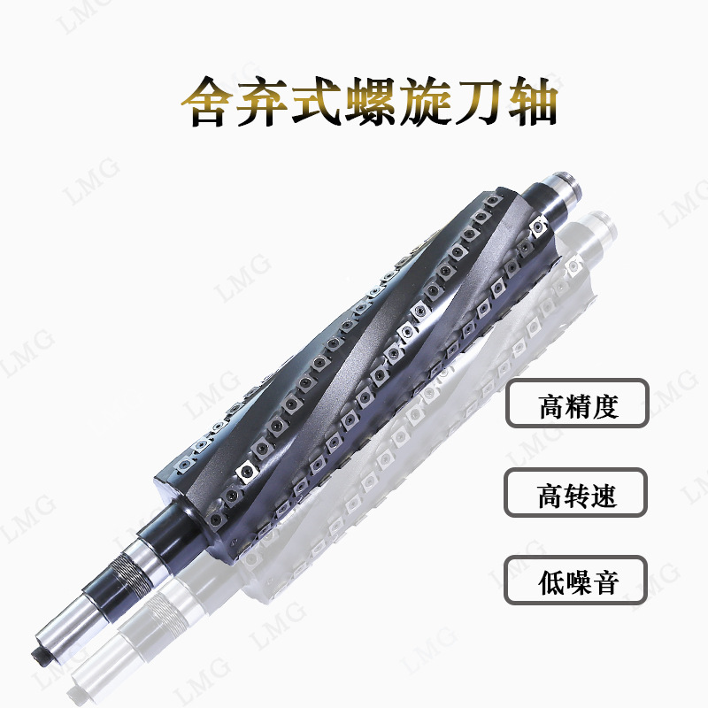 拼版厂传统白钢刀换螺旋刀 舍弃式平刨压刨刀轴双面刨刀轴6齿