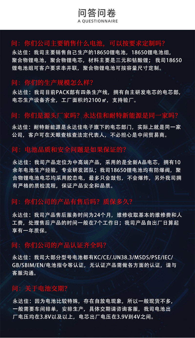 永达佳18650锂电池2000毫安大量出口日韩KC认证齐全质量保证详情20