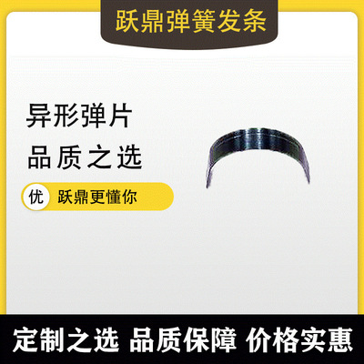 工厂直销片弹簧 多材质异形弹簧 异形弹片 欢迎来图来样定做加工