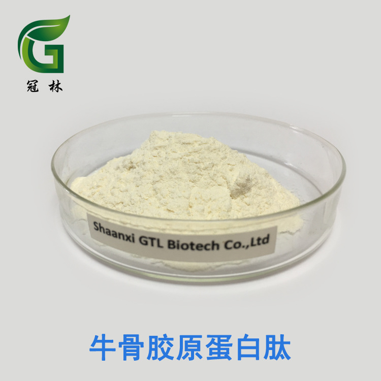 小分子水解肽 牛骨胶原蛋白肽 水溶性骨胶原蛋白肽 牛骨多肽粉