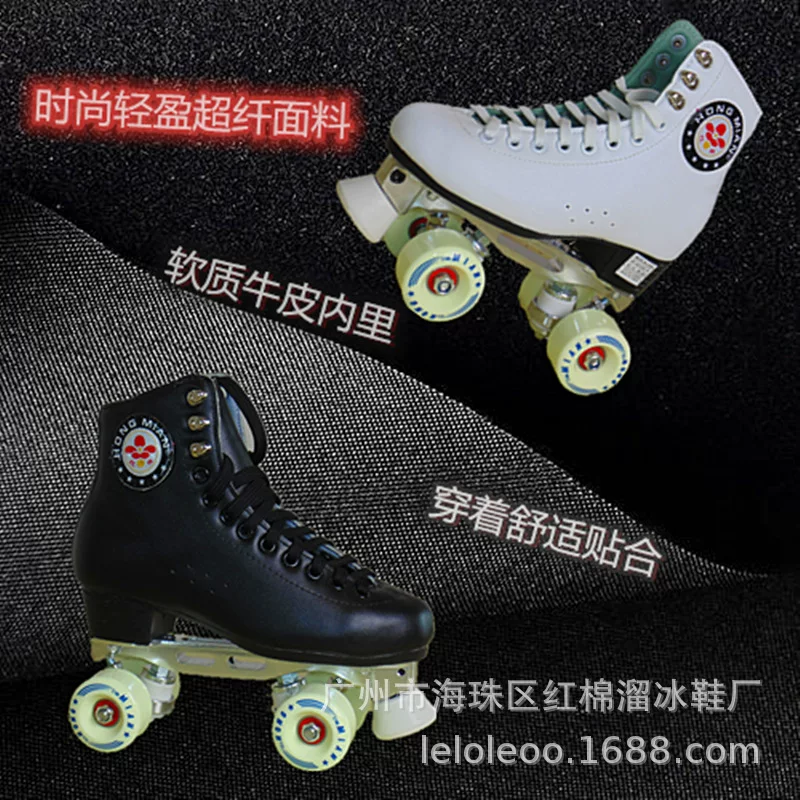 Roller skates, 2020