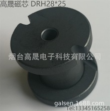 超大工型DRH28*25 28*20 28*21三合一分音器分频器大功率电感磁芯