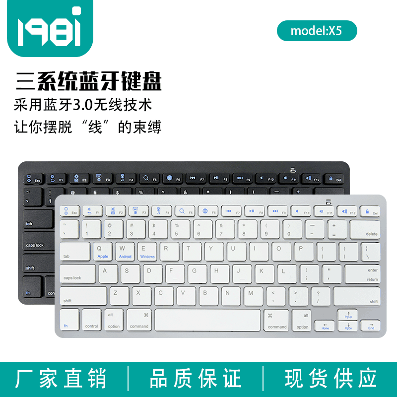 爆款 藍牙鍵盤 手機平板電腦三系統通用鍵盤 迷妳便攜無線鍵盤X5