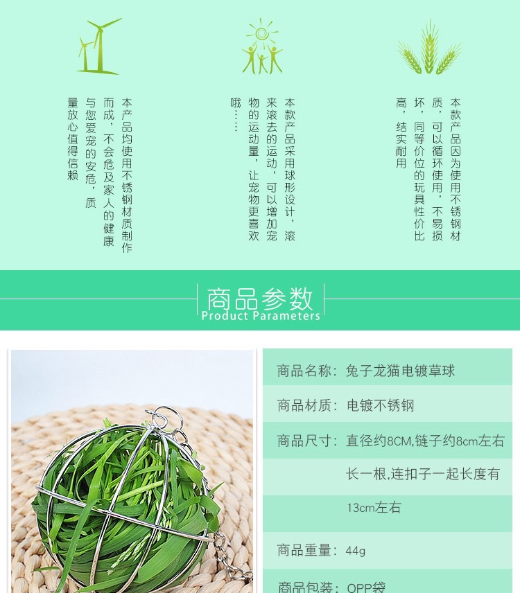 不锈钢草球描述1 (2).jpg