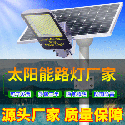 新农村太阳能路灯家用室外庭院灯户外led超亮大功率道路照明路灯