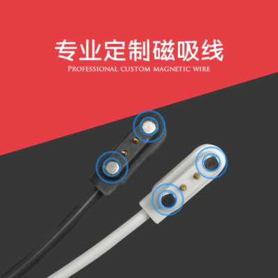 direct deal Juicing Charging line 2p Magnetic data lines Juice Cup waterproof Charging line