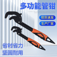 万能扳手多功能快速开口管钳板子工具套装万用活动活口板手