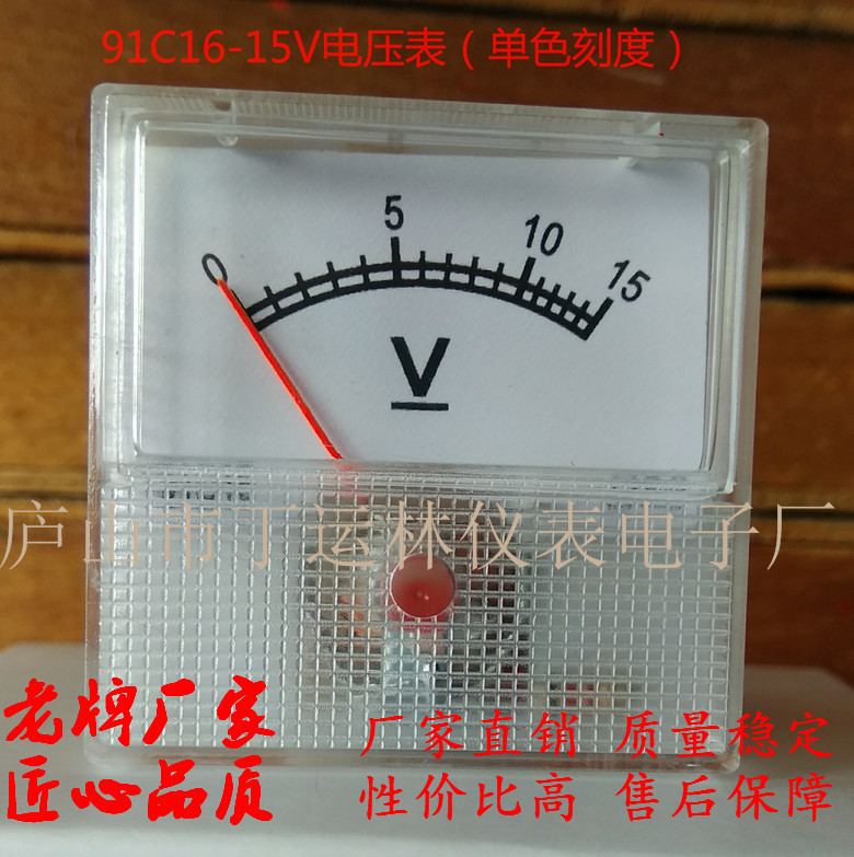 厂家定做一般/好质量91C16-15V直流电压表40指针电压表充电机表头