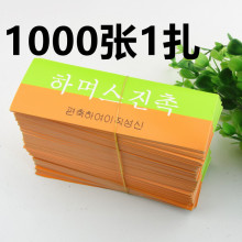 丝袜包装材料 短丝袜腰封 10双一捆固定纸卡 水晶丝七彩短丝袜纸