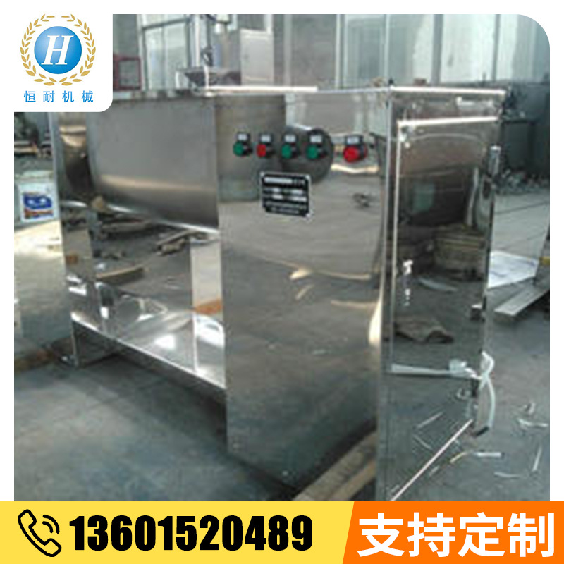 无锡 厂家供应 辣椒、茴香、八角等搅拌机食品化工混合搅拌机