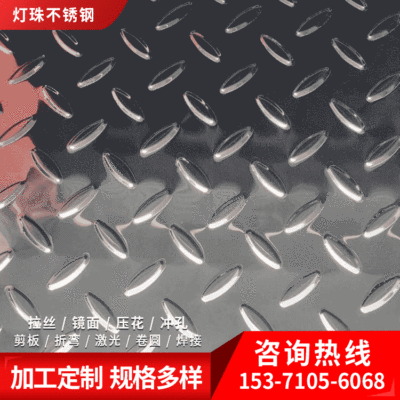 304花纹板201不锈钢黑钛金花纹板价格合理 加工定制 不锈钢压花板|ms