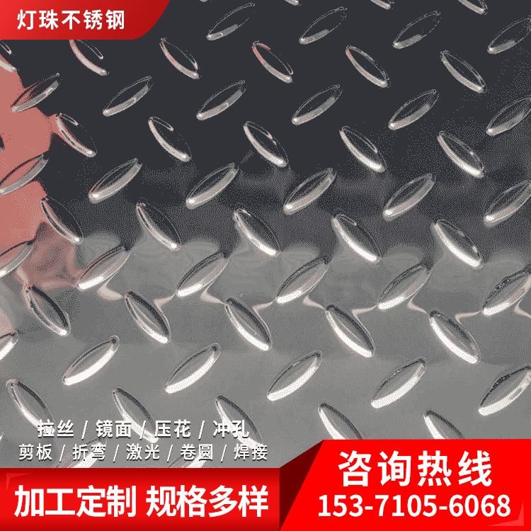 304花纹板201不锈钢黑钛金花纹板价格合理 加工定制 不锈钢压花板|ms