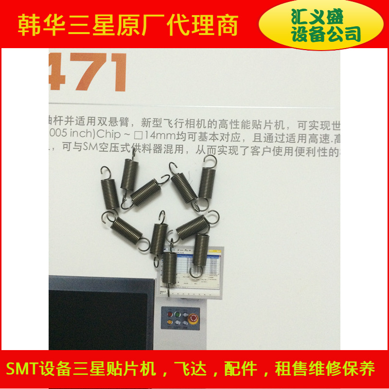 厂家直销供应SM8MM鸟嘴弹簧,三星飞达配件,,SME飞达配件