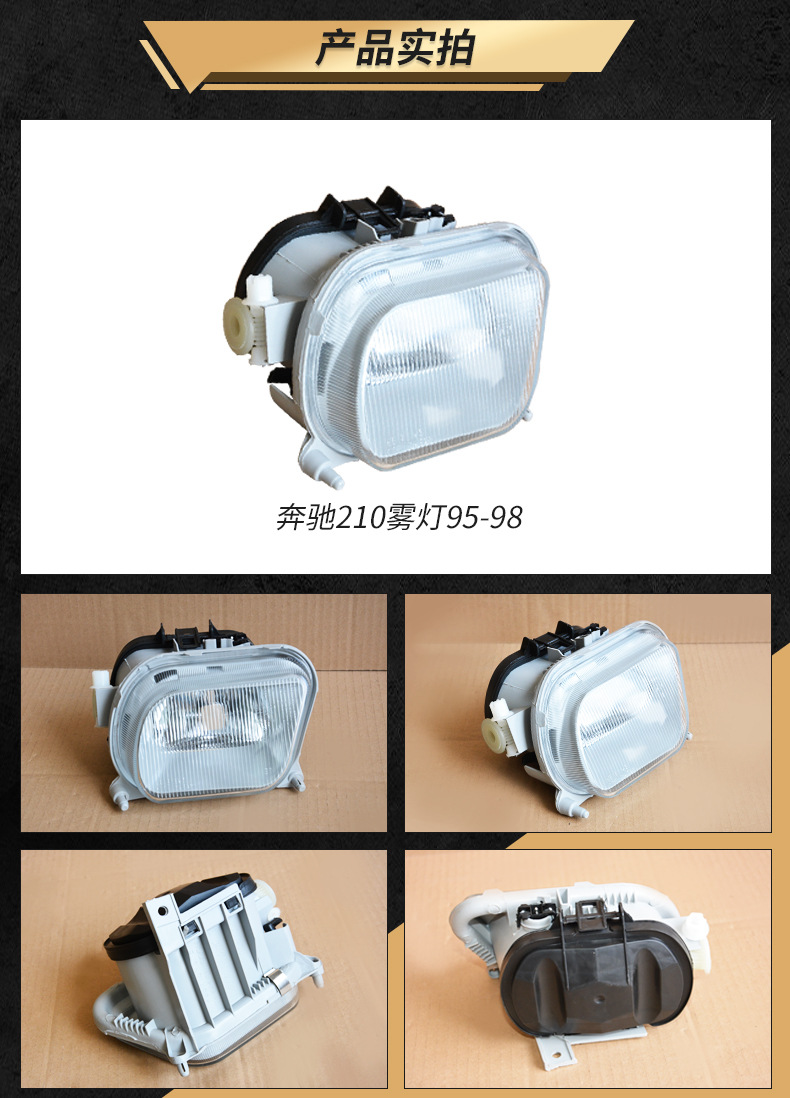 Limited to Foreign Trade Export, Suitable for Mercedes-Benz E200E230E260E280W210 Front Fog Lights, Front Bumper Lights, Anti-Fog Lights