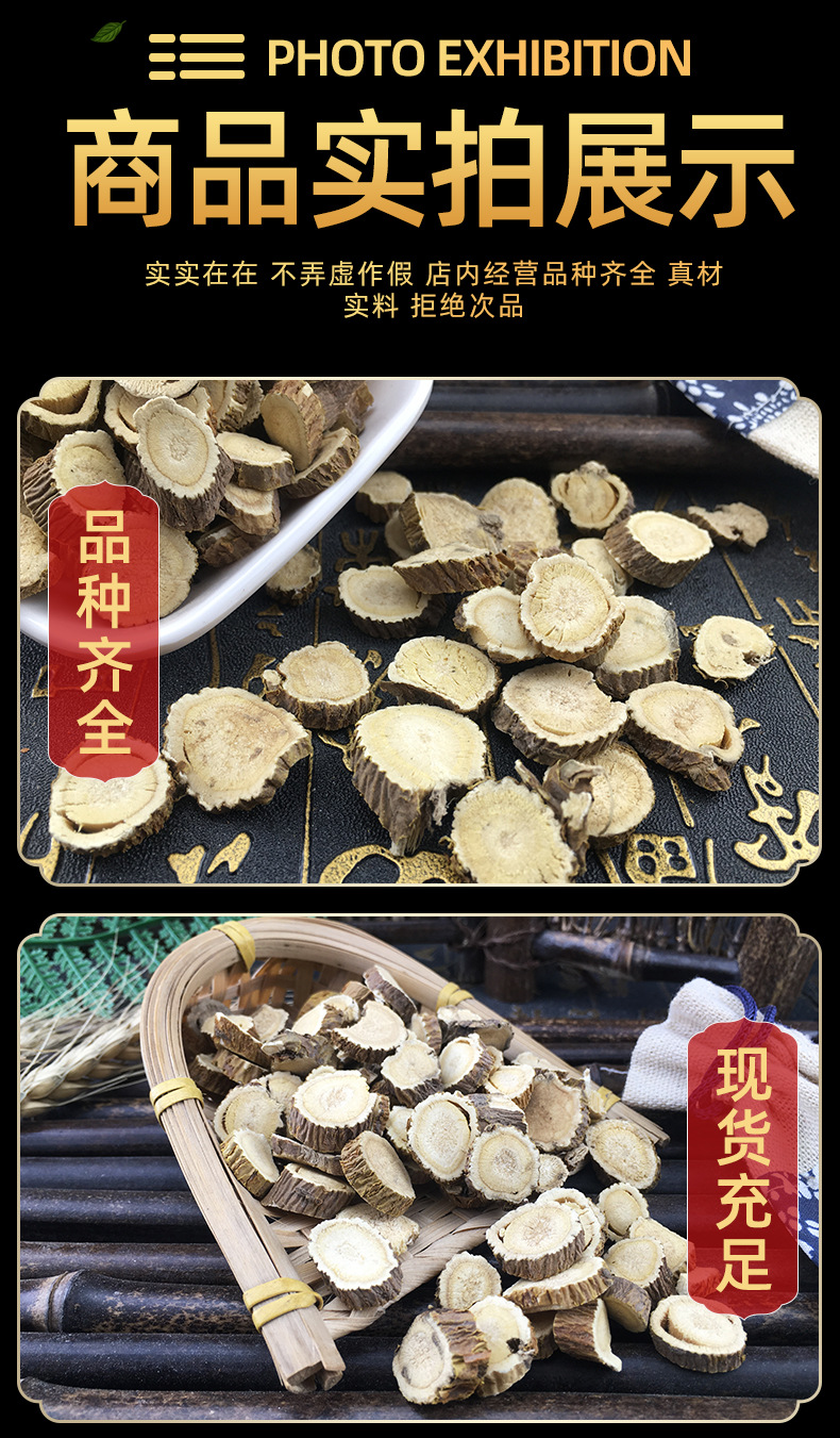 Dried Sophora Root Ku Shen 苦参 Bulk Herb Traditional Decoction Ingredient 500g in use