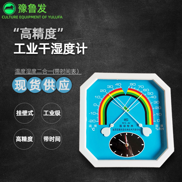 팔각형 온도계 높은 정밀도 산업 온도계 습도계 실내 약국 건조하고 젖은 미터 가정용 온실 번식