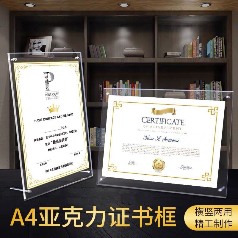 亚克力相框摆台a4荣誉证书框透明水晶6寸7寸a3裱框玻璃奖状挂墙框|ru