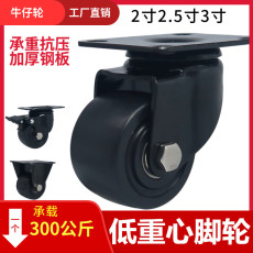 低脚轮2寸2.5寸3寸万向轮口罩机设备轮牛仔轮FW75100机箱机柜