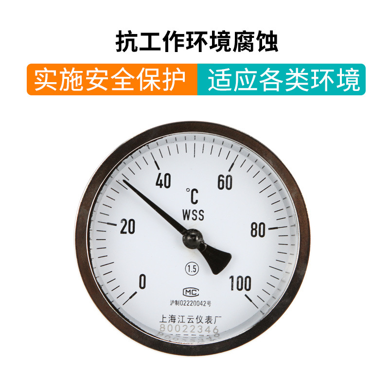 供应WSS-401仪器仪表测温仪工业使用温度计安装工程