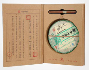 書型茶葉包裝盒