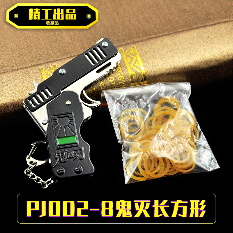 PJ002-8鬼灭长方形.jpg