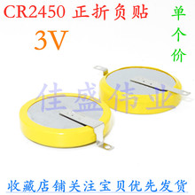 3V CR2450 _~늳 180Ƚ _늳 POSCT늳