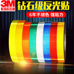 3m反光条-3m反光条价格、图片、排行 - 阿里巴巴