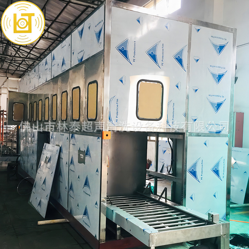 供应全自动超声波清洗机 广东珠海林泰刀具片超声波清洗设备