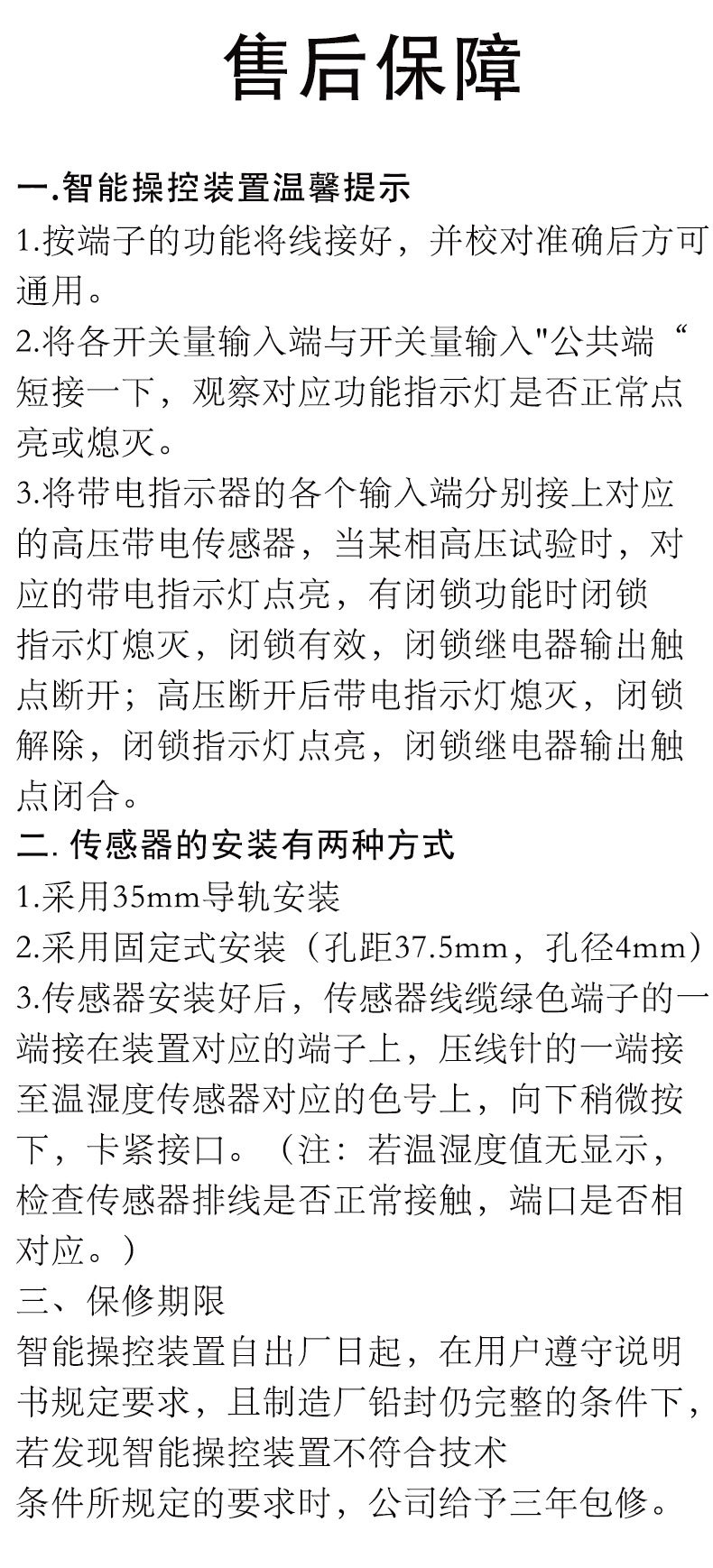 智能操控裝置20.jpg