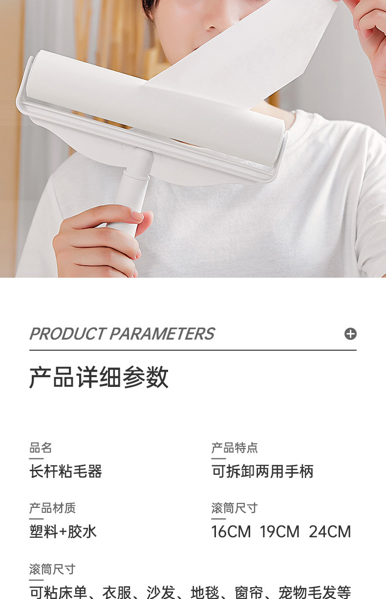 长柄粘毛器_16.jpg