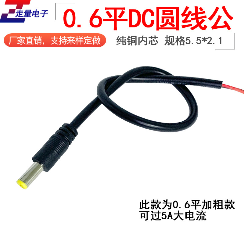 power cable