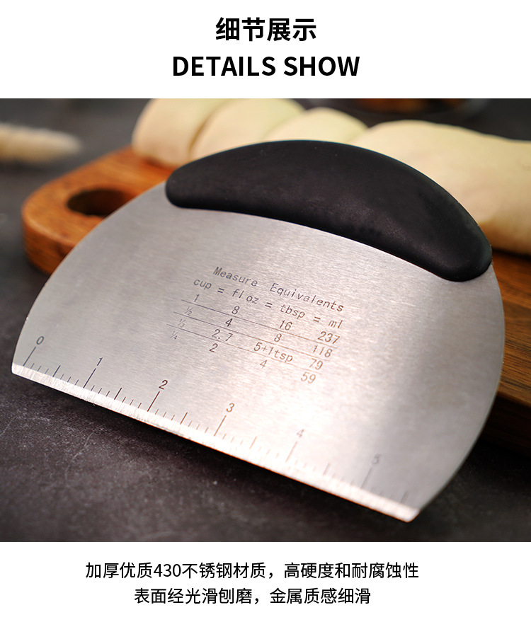 跨境亚马逊 加厚不锈钢切面刀 半圆防滑刮面板烘焙工具带刻度-阿里巴巴