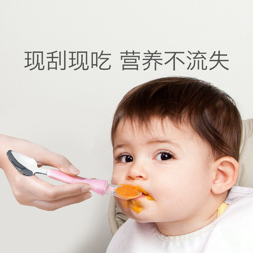 婴儿刮苹果泥勺子304辅食勺挖吃刮水果泥器双头两用儿童宝宝工具